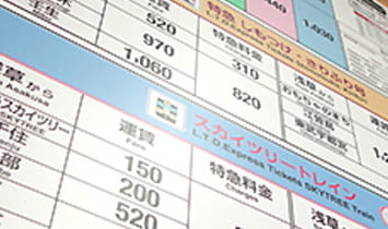 購入・予約方法｜東武鉄道公式サイト