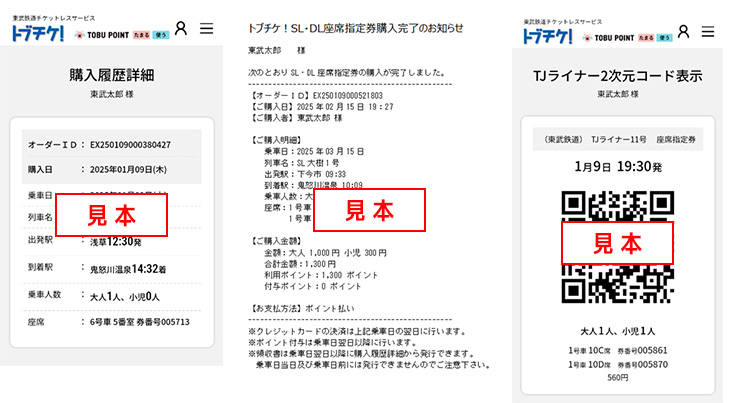 見本