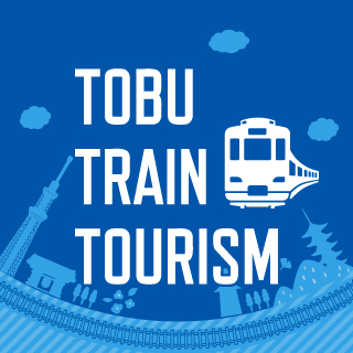 東武鉄道