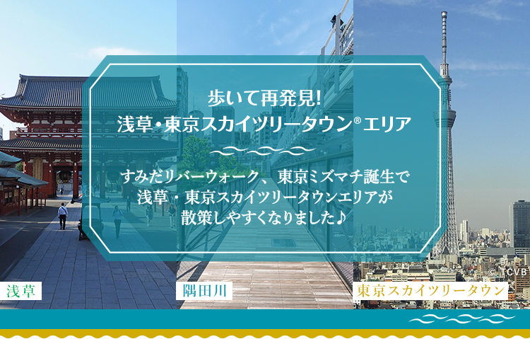 東武鉄道公式サイト