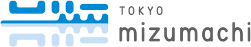 東京ミズマチ