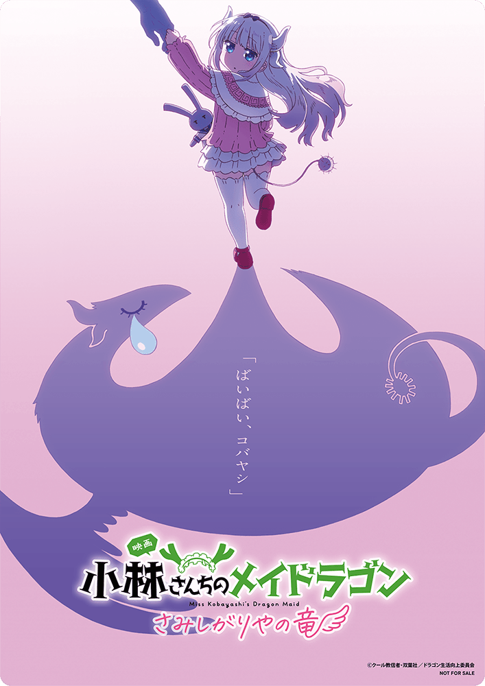 ノベルティ 下敷き（裏）
