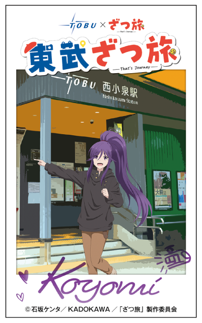 Koyomi