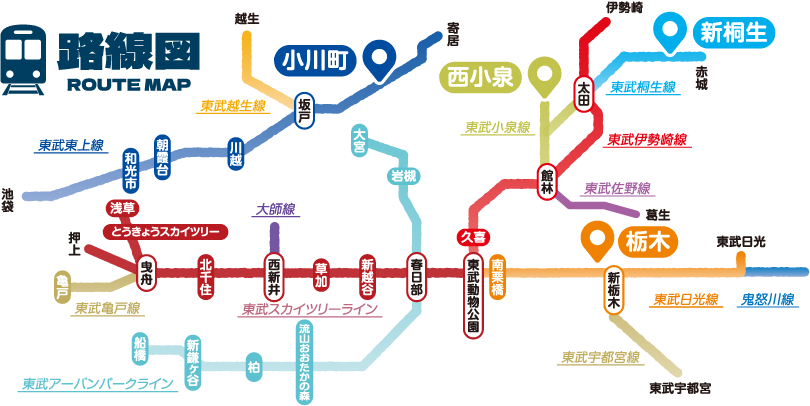 路線図 ROUTE MAP