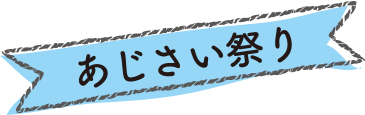 蔵の街散策タイトル