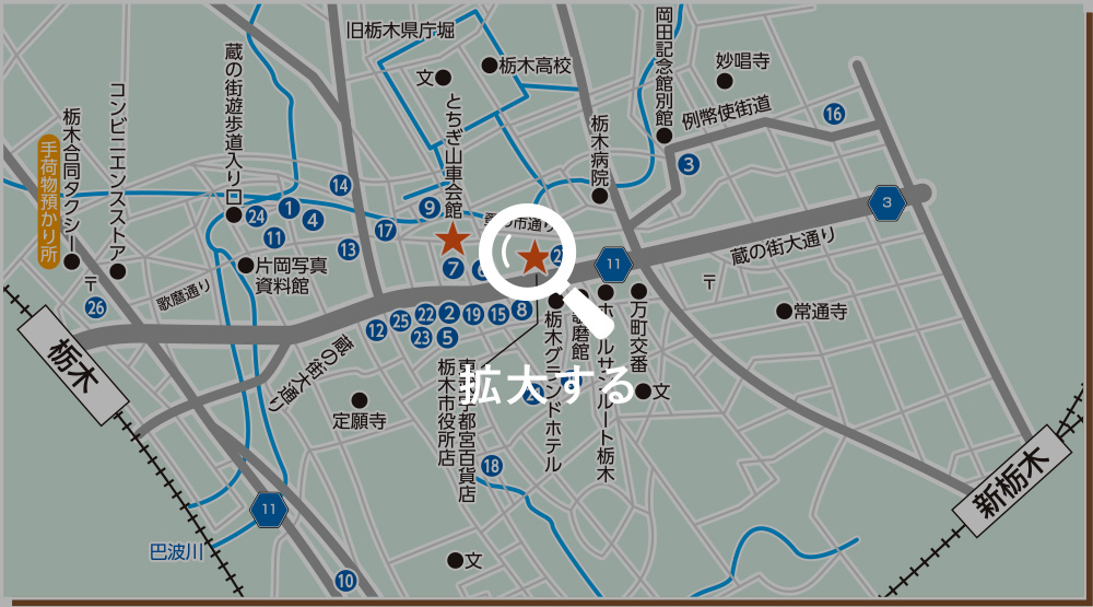 栃木エリア 地図