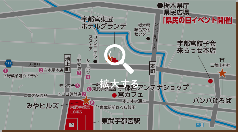 宇都宮エリア 地図
