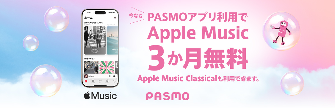 Apple Music