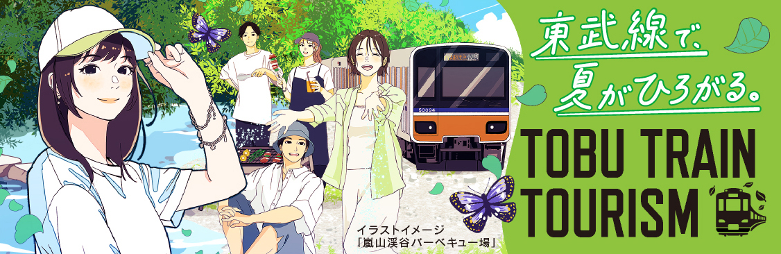 TOBU TRAIN TOURISM　夏
