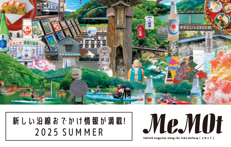 ミモット（夏号）