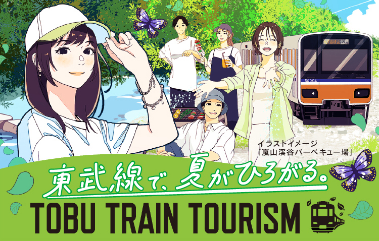 TOBU TRAIN TOURISM　夏