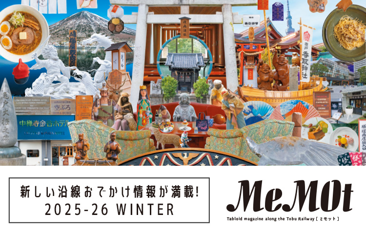 ミモット（冬号）