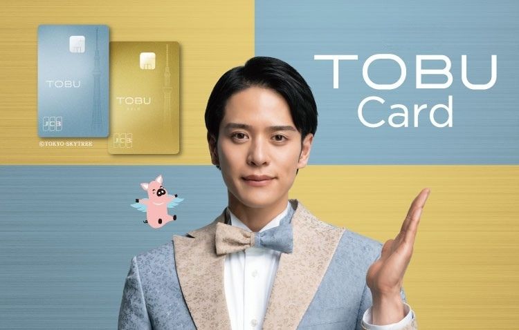 新東武カードご案内（0604～）