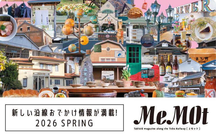 ミモット（春号）