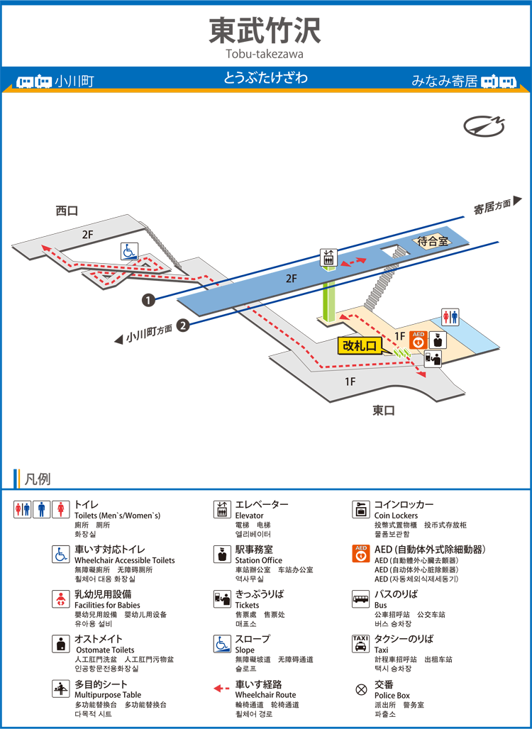 東武竹沢駅 東武鉄道公式サイト