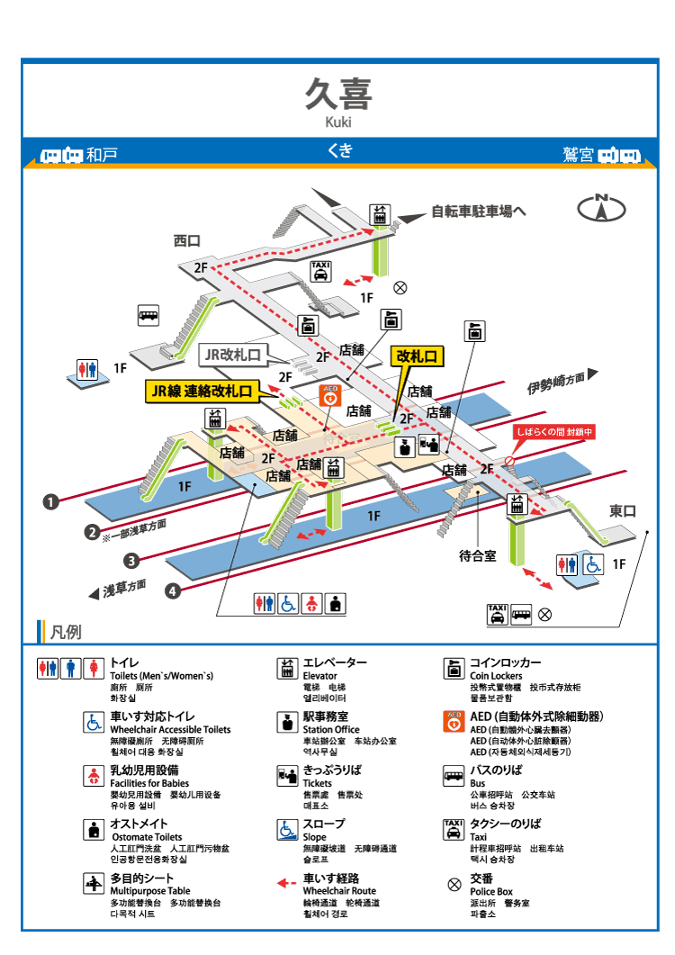 久喜駅 東武鉄道公式サイト