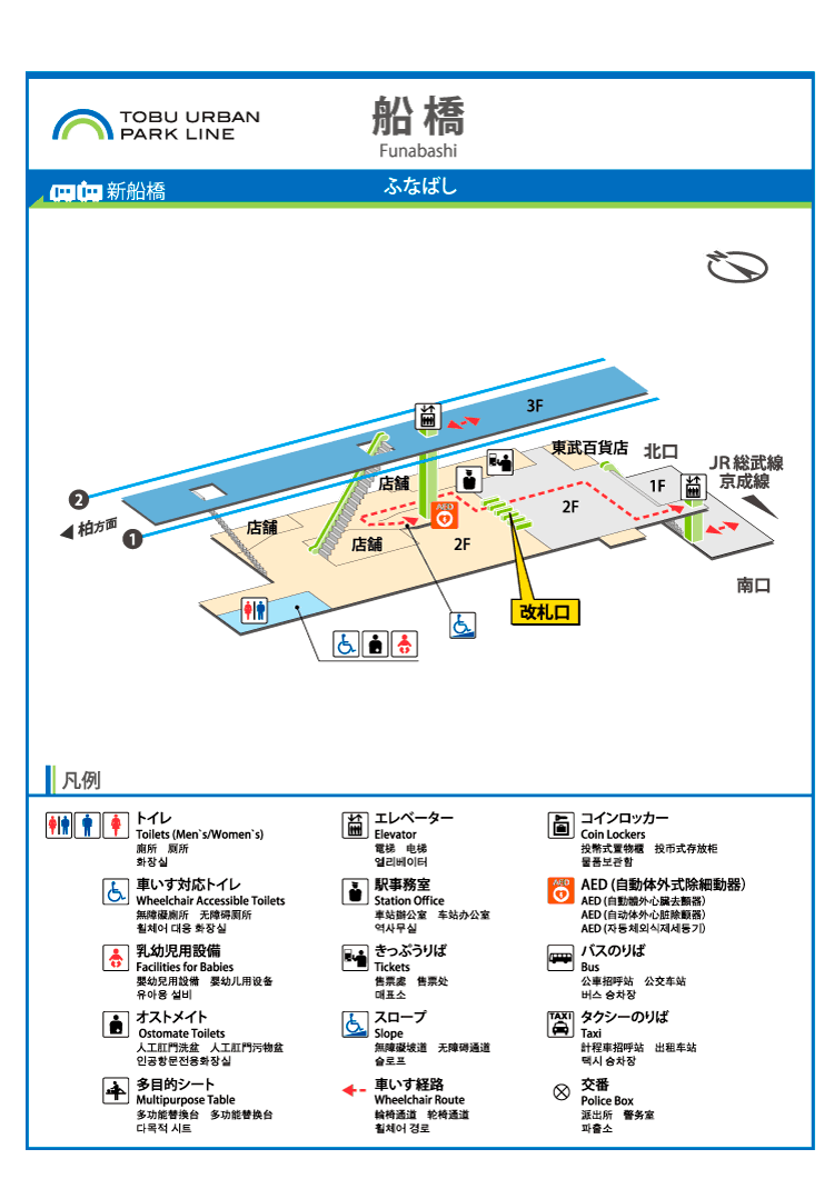 船橋駅 東武鉄道公式サイト