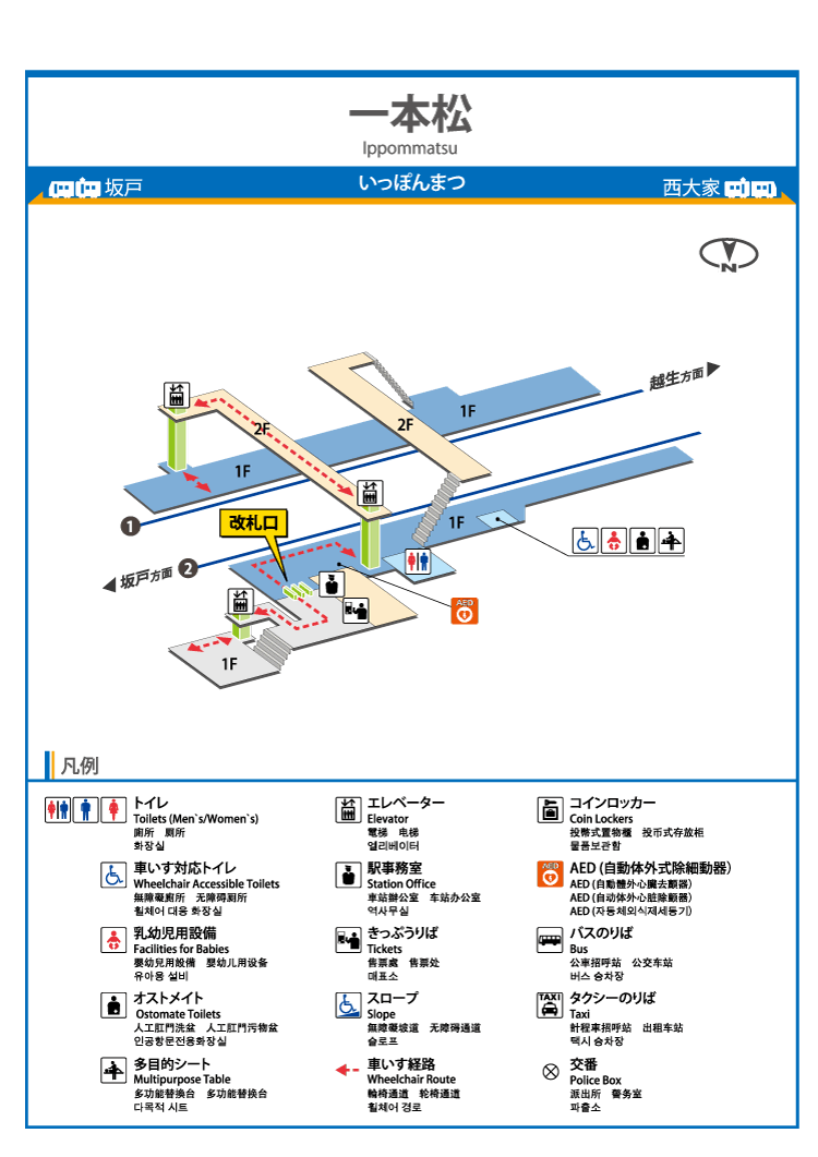 一本松駅 構内マップ 東武鉄道ポータルサイト