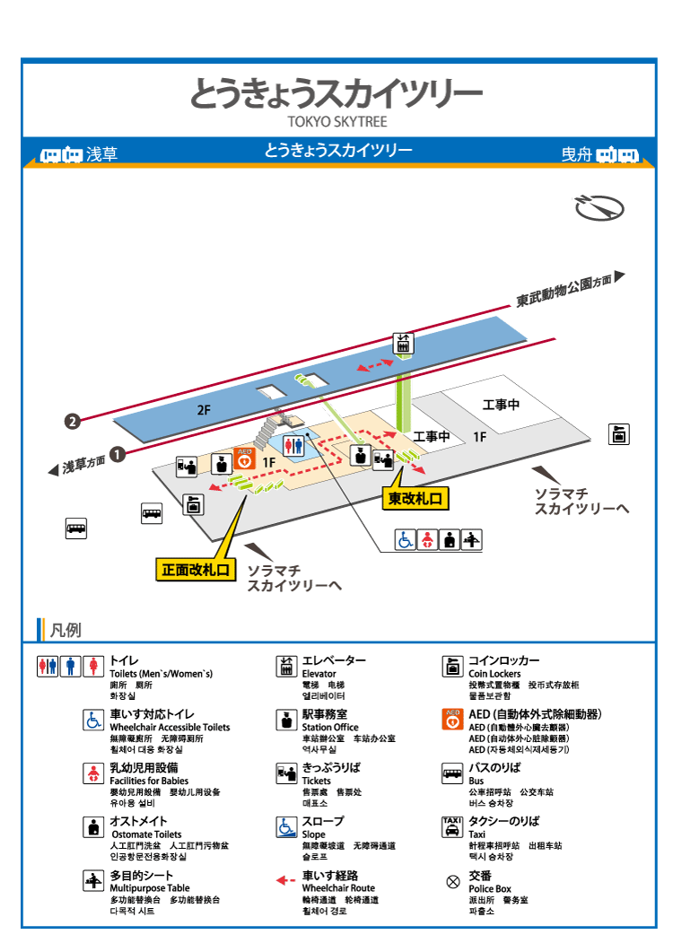 とうきょうスカイツリー駅 東武鉄道公式サイト とうきょうスカイツリー駅 東武鉄道公式サイト