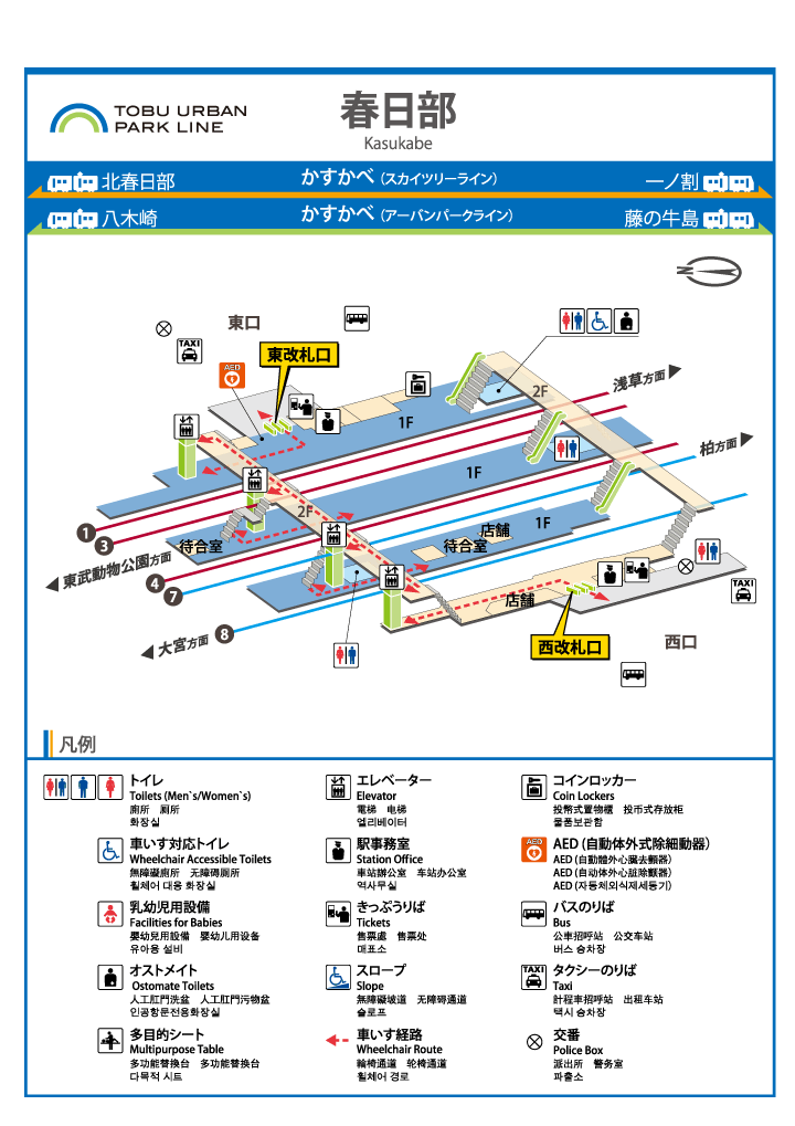 春日部駅 東武鉄道公式サイト