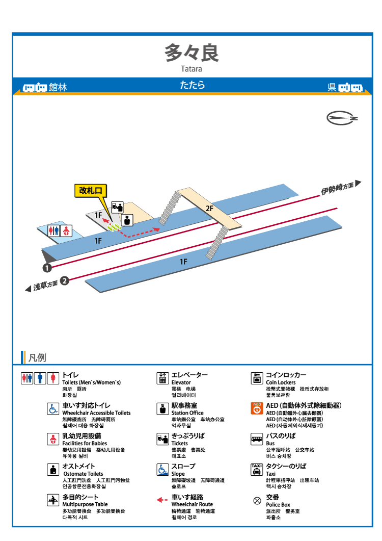 多々良駅｜東武鉄道公式サイト