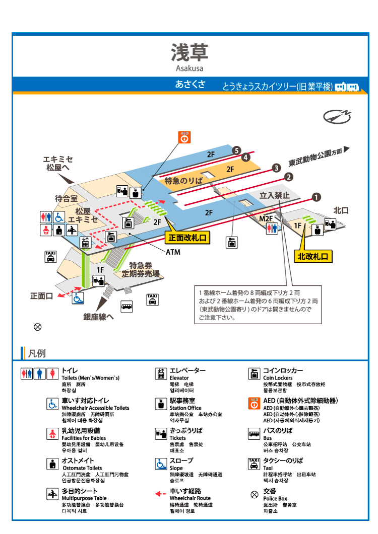 浅草駅 東武鉄道公式サイト