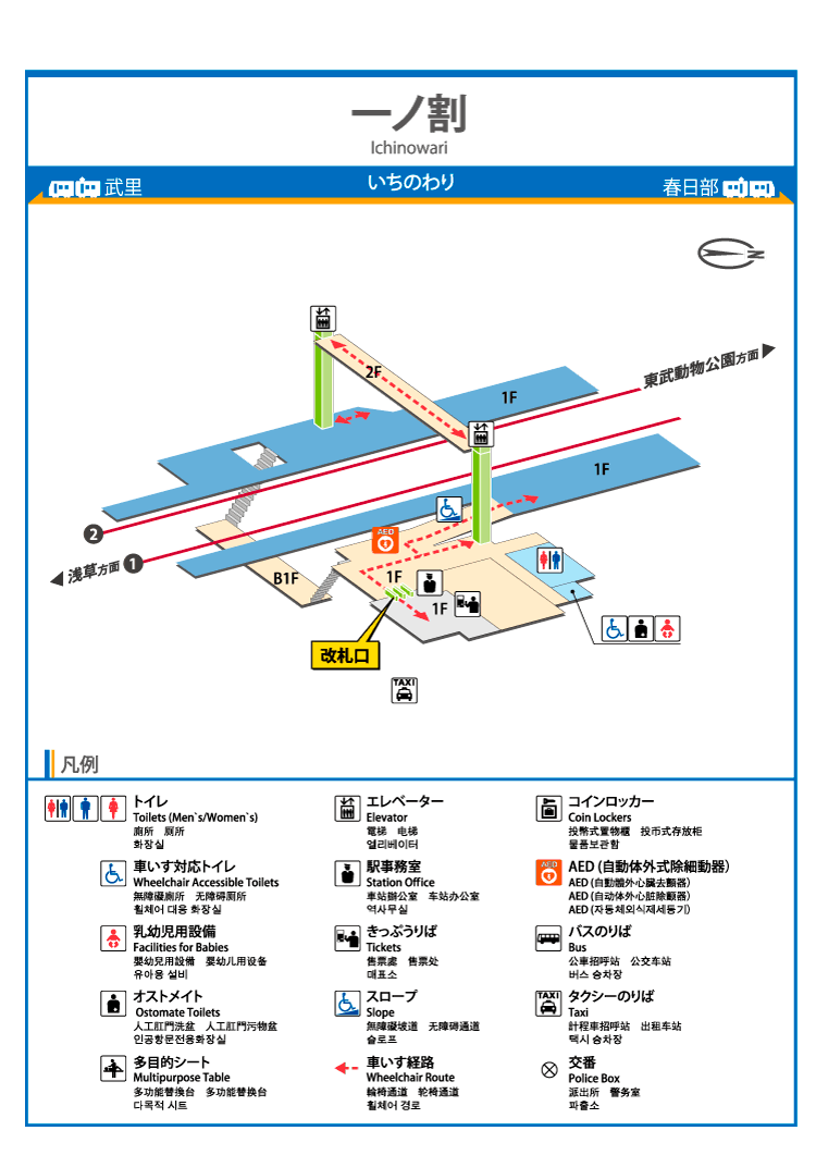 一ノ割駅 東武鉄道公式サイト