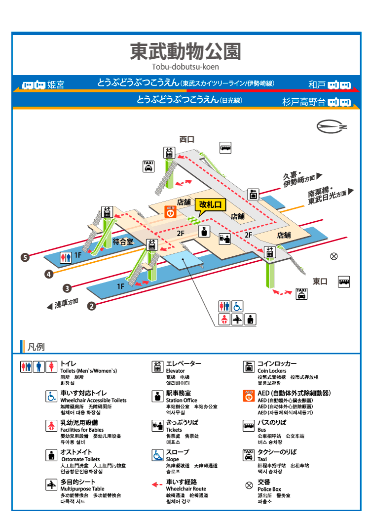 東武動物公園駅 東武鉄道公式サイト