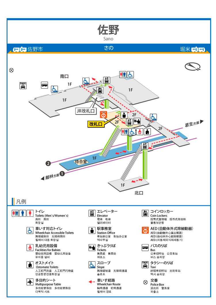 佐野駅 構内マップ 東武鉄道ポータルサイト