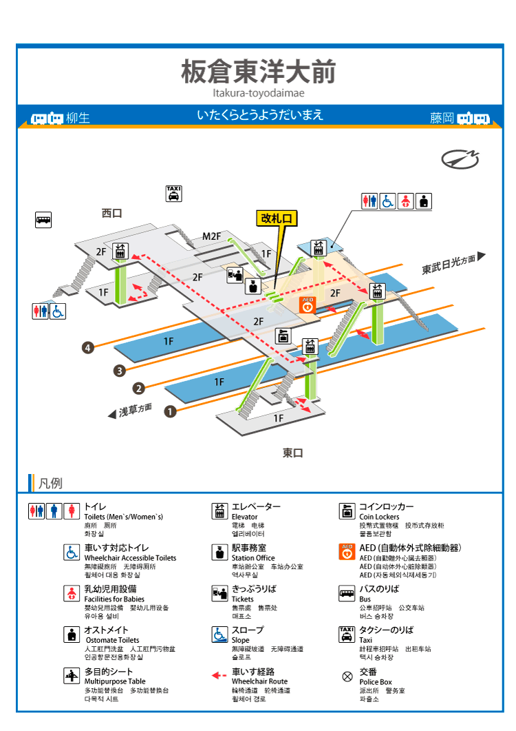 板倉東洋大前駅 東武鉄道公式サイト