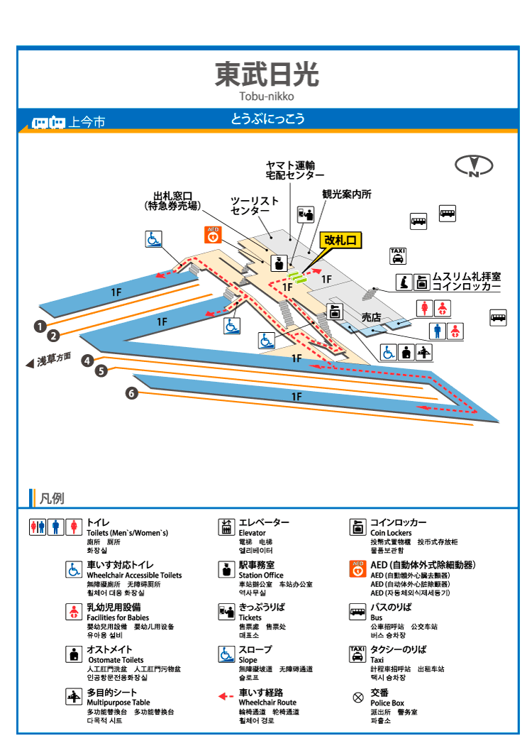 センター 新潟 駅 忘れ物