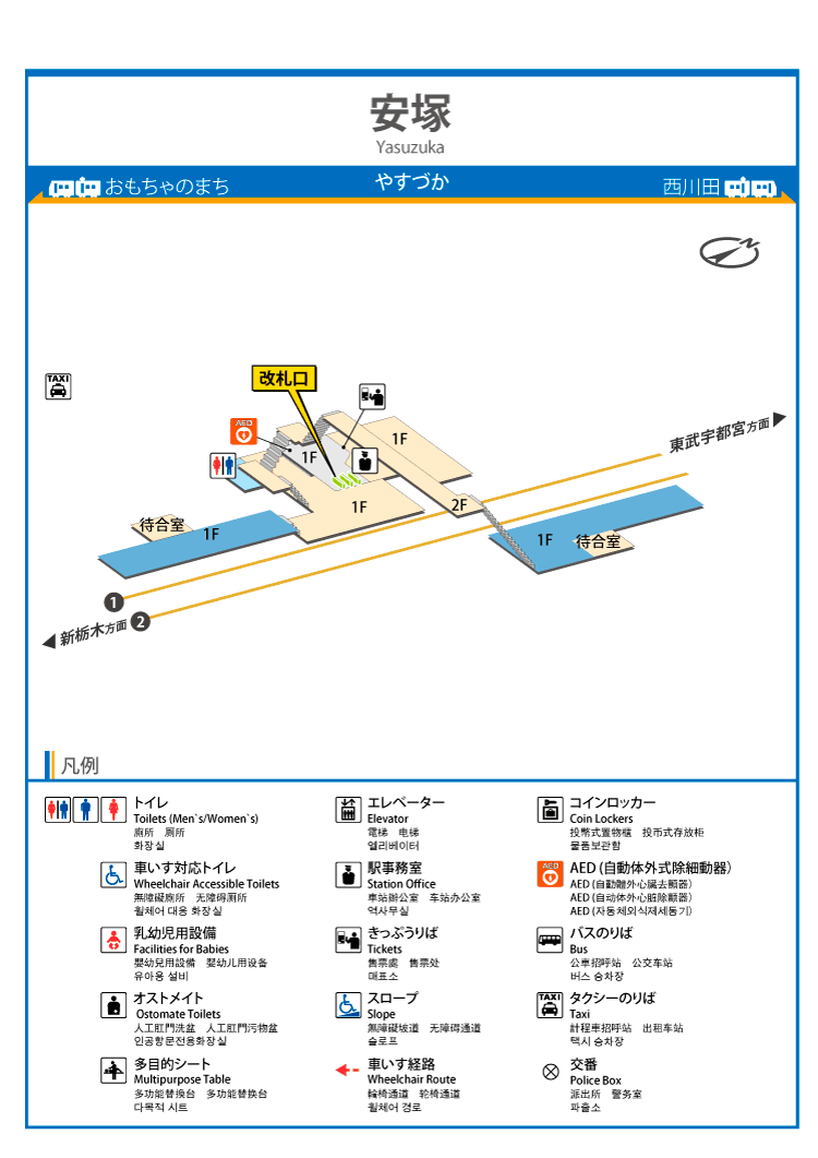 安塚駅 東武鉄道公式サイト