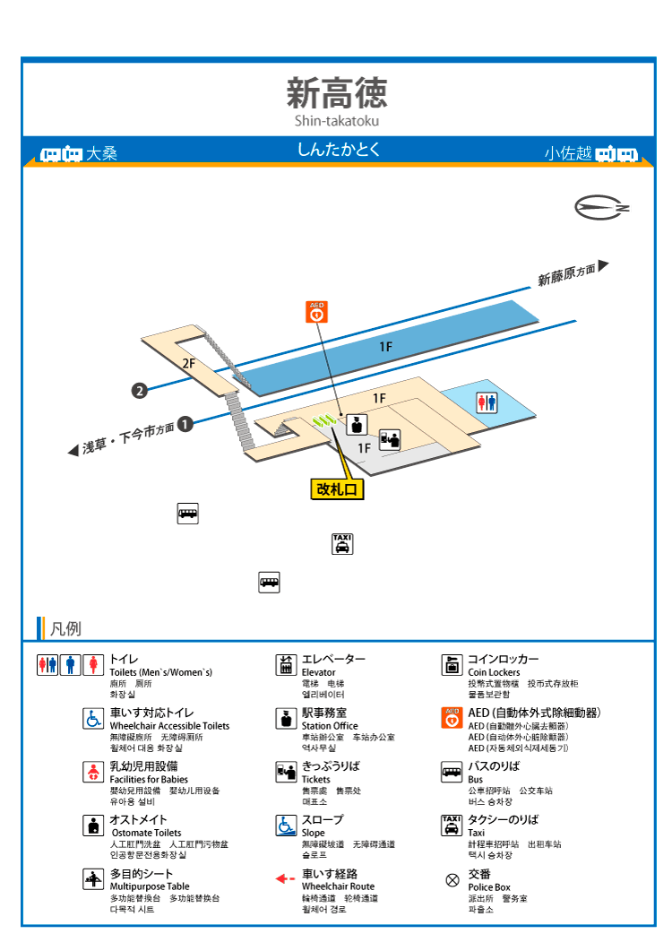 新高徳駅 東武鉄道公式サイト