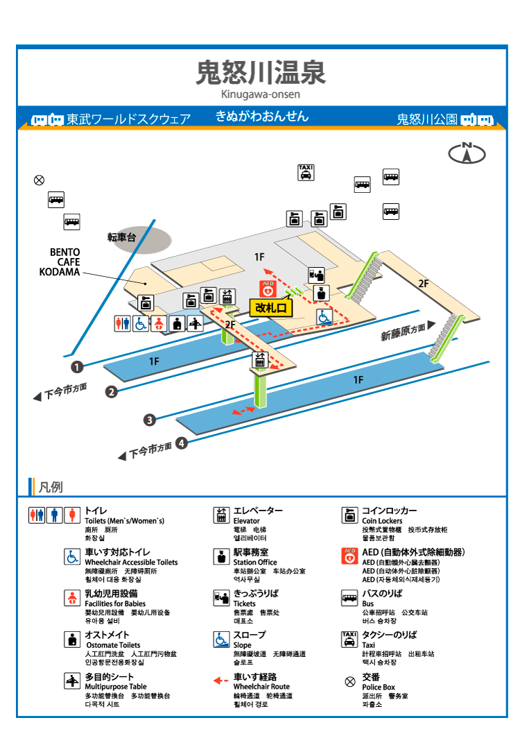 鬼怒川温泉駅 東武鉄道公式サイト