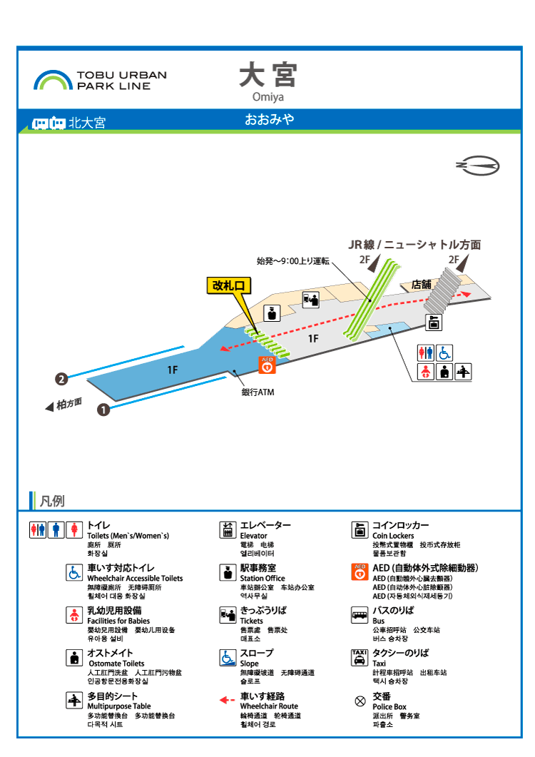 大宮駅 東武鉄道公式サイト