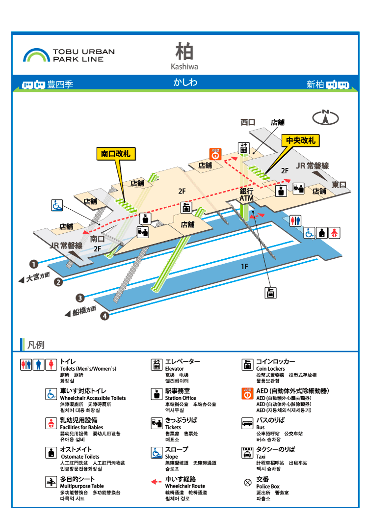 柏駅 東武鉄道公式サイト