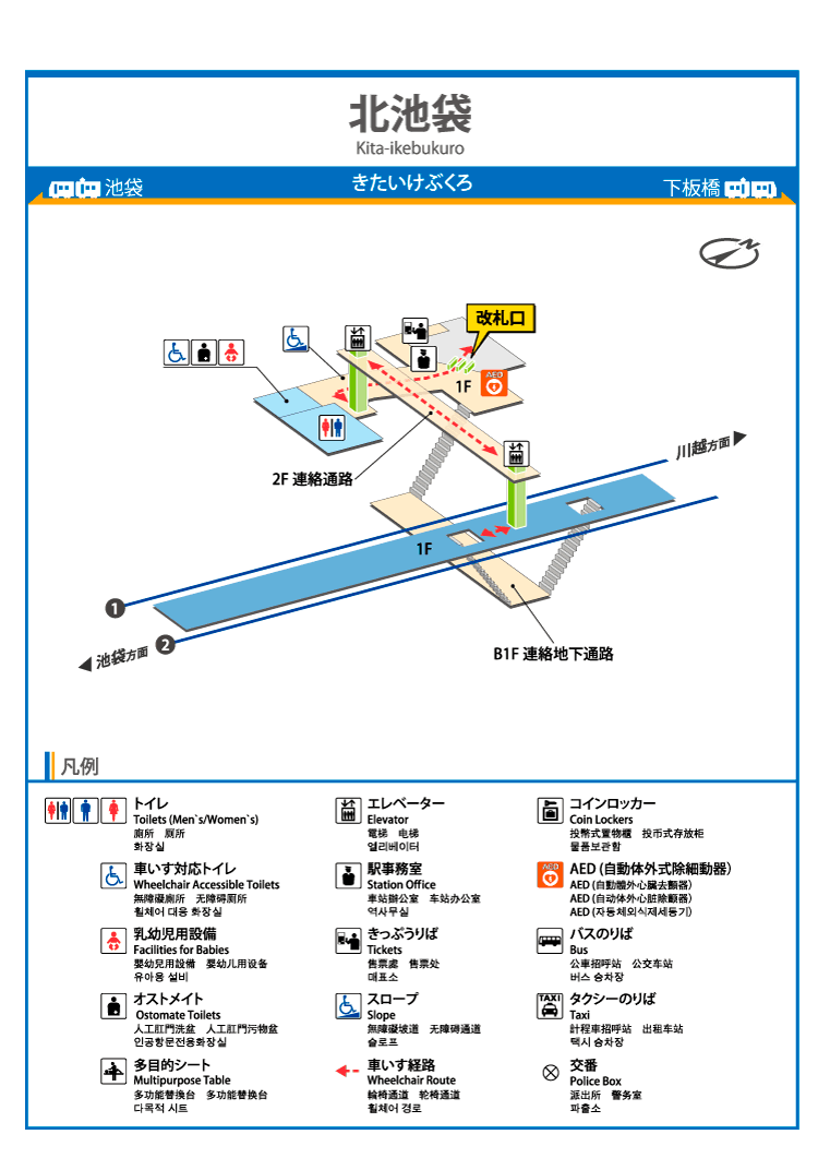 北池袋駅 東武鉄道公式サイト