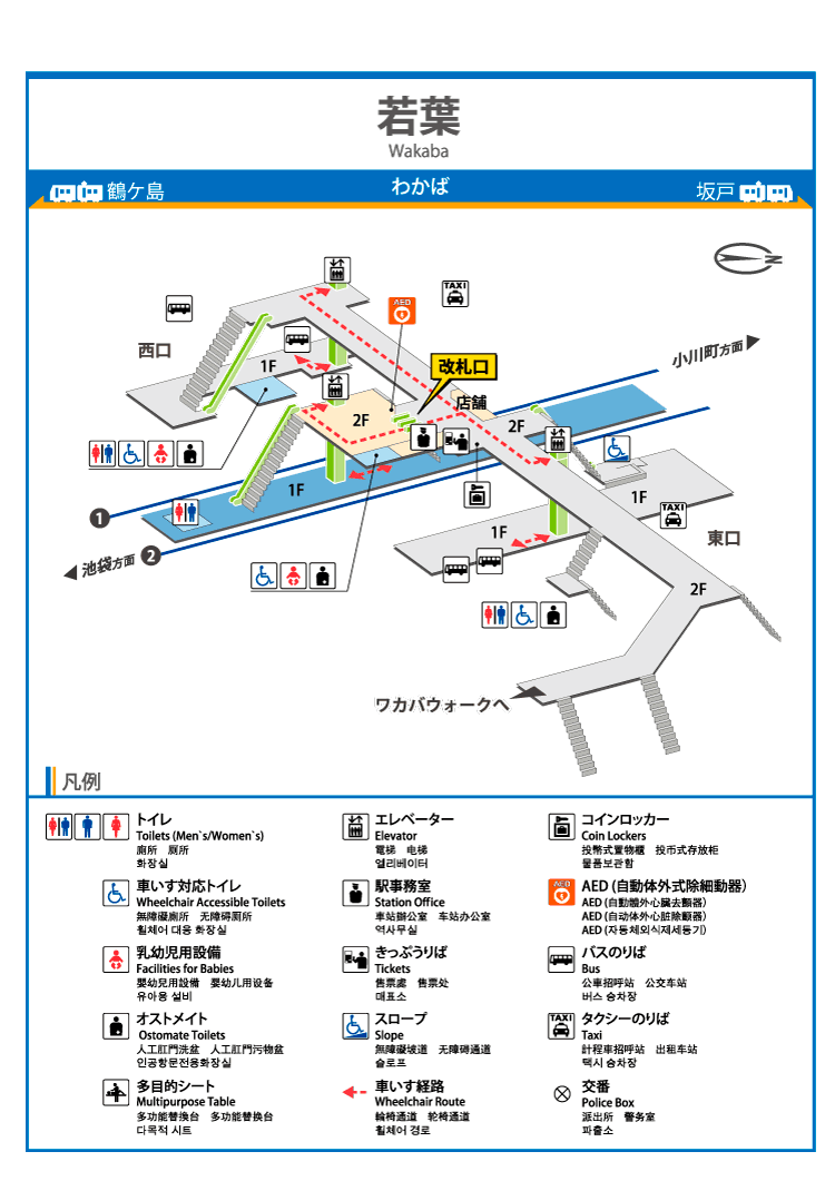 若葉駅 東武鉄道公式サイト