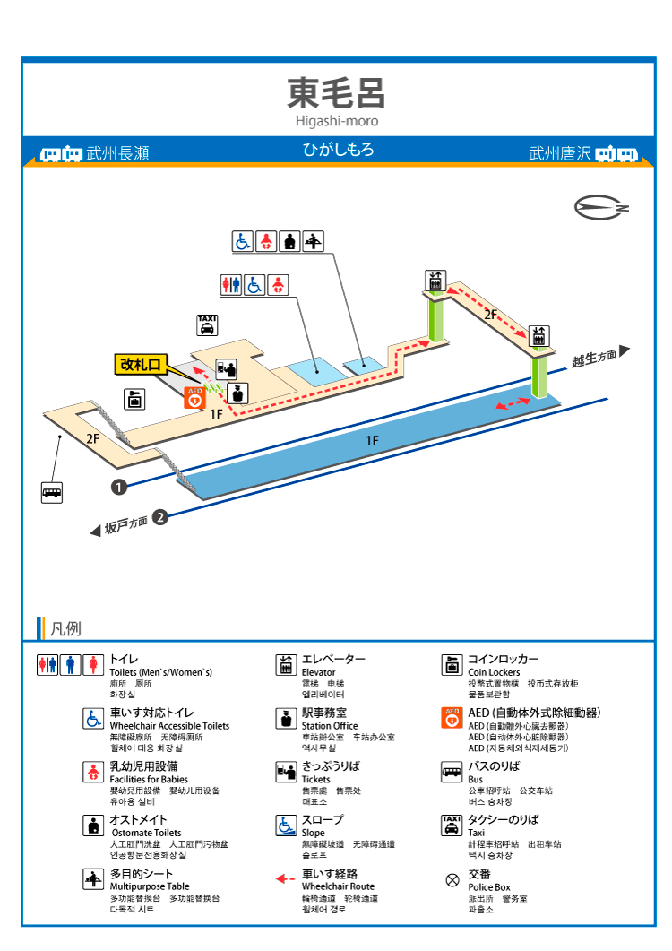 東毛呂駅 東武鉄道公式サイト