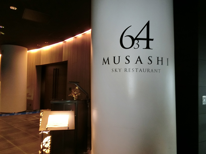 SKY RESTAURANT 634 (MUSASHI), Oshiage - Menu, Prices & Restaurant Reviews - Tripadvisor