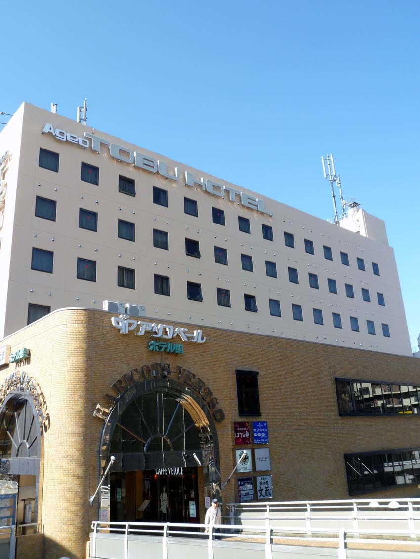 โรงแรมอะเกะโอโทบุโฮเทล