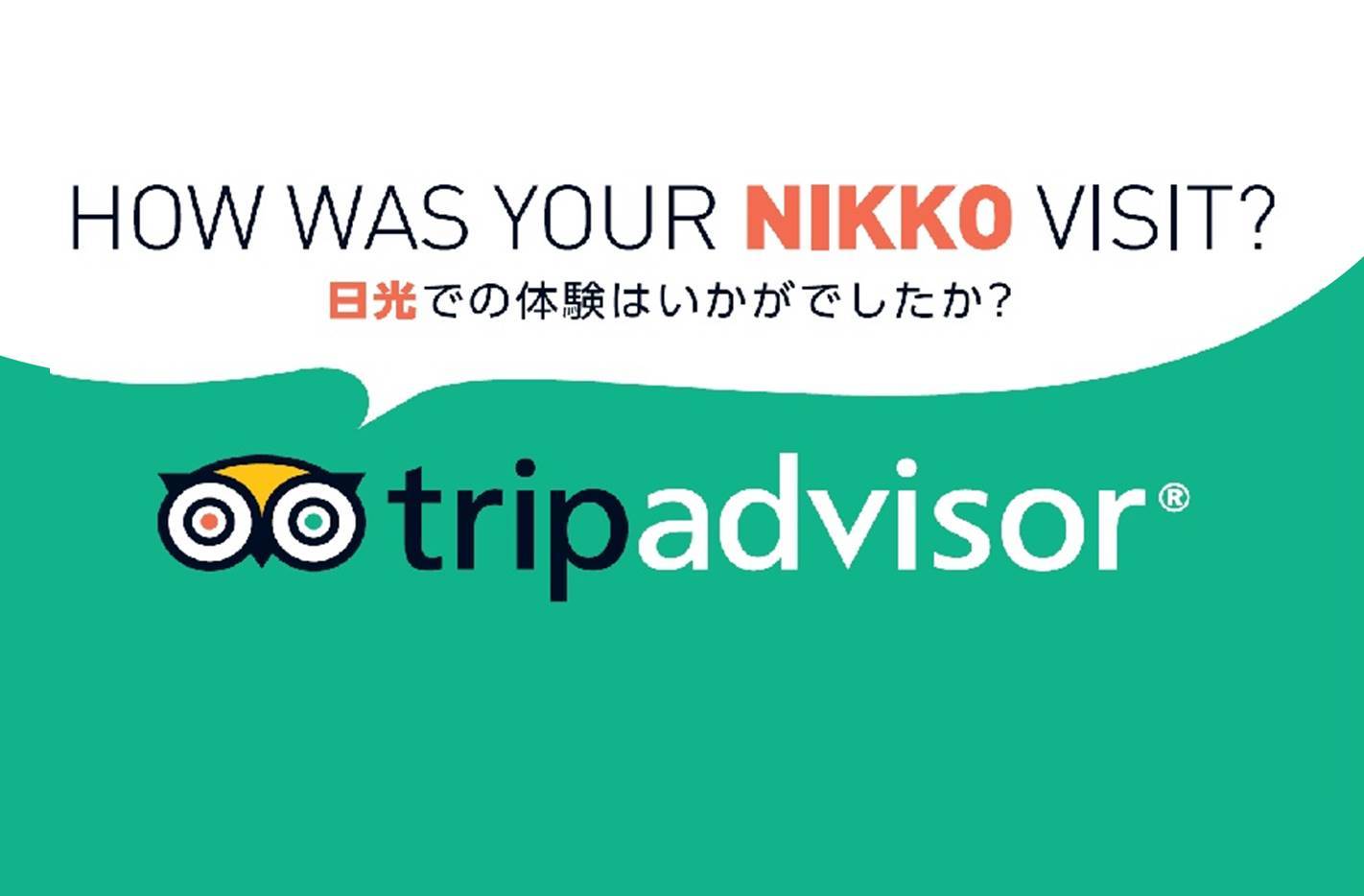 TripAdvisor에 닛코에서의 체험 후기를 쓰자! 
