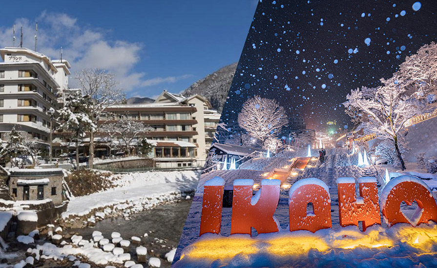 東武鉄道＆関越交通川越駅乗換で行く！伊香保温泉・四万温泉湯けむりライナー往復デジタルクーポン