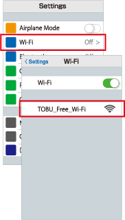 TOBU FREE Wi-Fi利用方法1