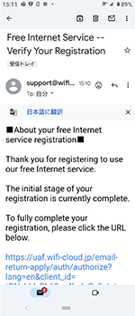 TOBU FREE Wi-Fi利用方法5