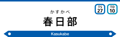 Kasukabe Sta.