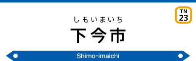 Shimo-imaichi Sta.