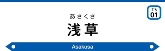 Asakusa