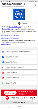 How to connect to TOBU FREE Wi-Fi 2