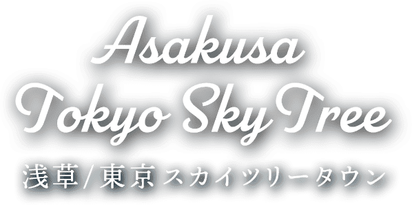 ASAKUSA/TOKYO SKYTREE TOWN